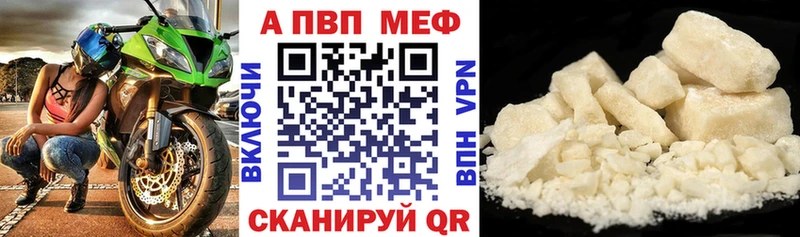 А ПВП мука  купить наркотик  Хилок 