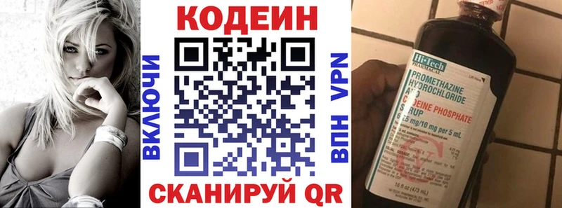 цены наркотик  мега рабочий сайт  Кодеиновый сироп Lean Purple Drank  Хилок 