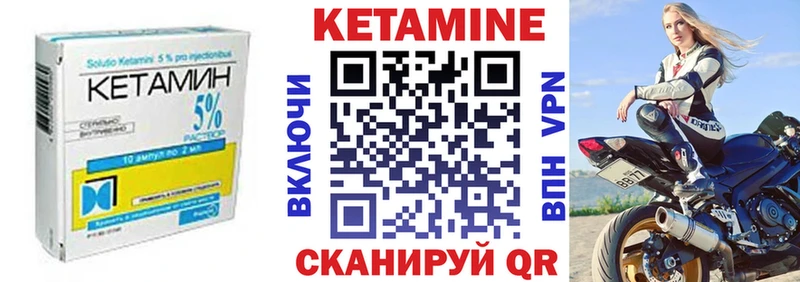 Кетамин ketamine Хилок