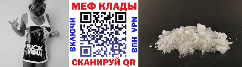 МЯУ-МЯУ mephedrone  hydra как войти  Хилок 