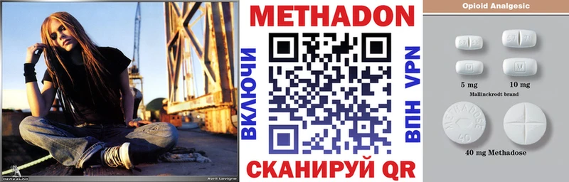 Метадон methadone  где купить   Хилок 
